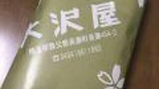 美味しかったので