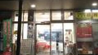 ポッポおじさんの大分からあげ 日出店