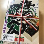 郡山の名物駅弁