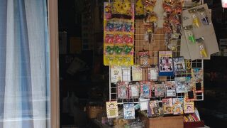 だがしの丸五商店