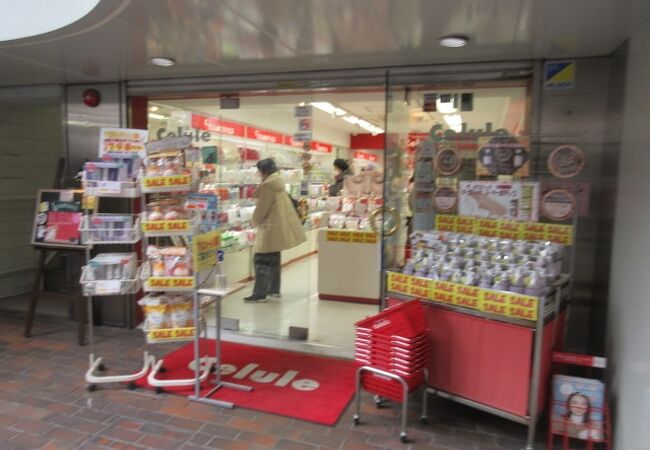 セルレ 下北沢店 クチコミ アクセス 営業時間 下北沢 明大前 フォートラベル セルレ 下北沢店 クチコミ アクセス 営業時間 下北沢 明大前 フォートラベル