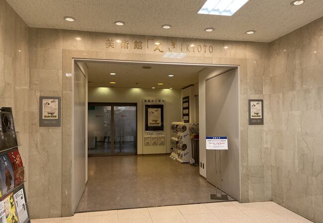 美術館 えき Kyoto クチコミ アクセス 営業時間 京都駅周辺 フォートラベル