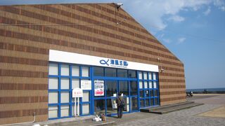 魚介類が豊富な道の駅