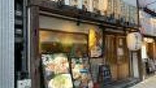 薩摩ごかもん 京橋本店