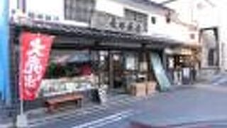 ながた茶店 岩倉町本店