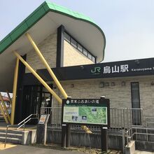 烏山駅