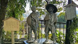 三条大橋西側の袂に『弥次喜多像』