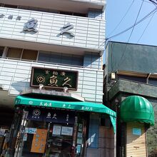 京粕漬 魚久 東砂店