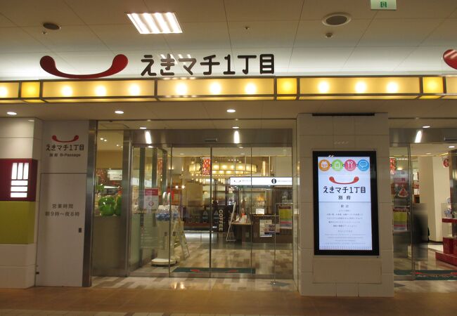 Ｂ－Ｐａｓｓａｇｅは観光客を対象としたお店が多かったです。