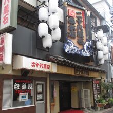 二十八萬石 総本店