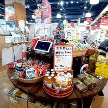 伊豆自然生活 伊東マリンタウン店