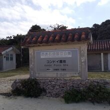 公衆トイレもある