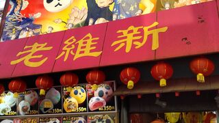 肉パンダまんがあります