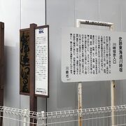 川崎宿の西の玄関口