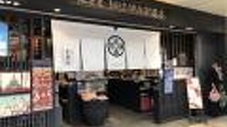 京都のお土産に最適