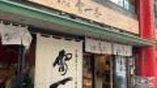 お茶のデザート