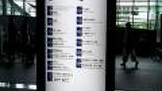 流れに沿って空港の外に出ると、リムジンバス乗り場がありました。