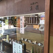 高速の下にあります。