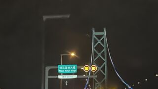 明石海峡大橋(淡路島側）