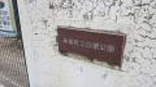 神楽坂エリアの公園