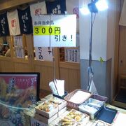 お弁当が全品300円引きでした