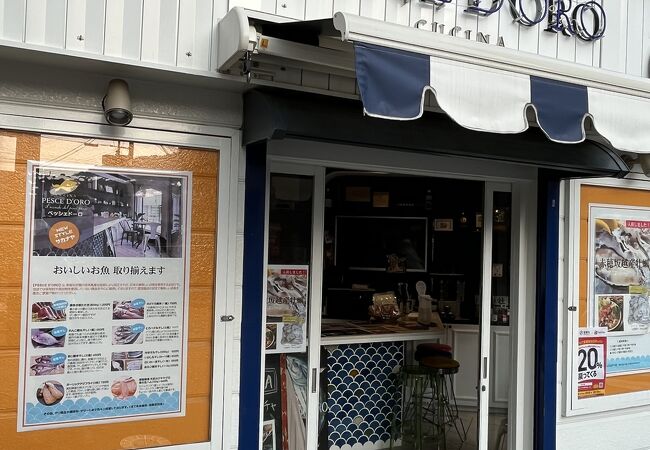 おいしいお魚を 販売