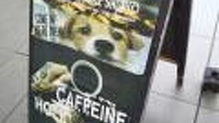 ストリーマー コーヒー カンパニー 東北沢駅店