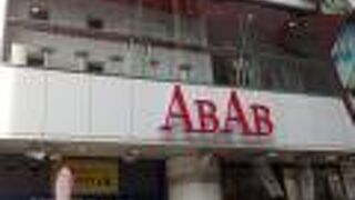 古くからある商業施設