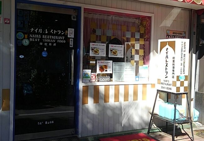 カレーのお店です