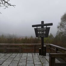 日光国立公園戦場ヶ原展望台
