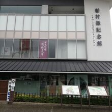 道の駅日光街道の中にある船村徹記念館です。