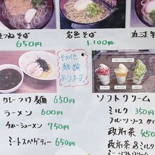 麺処 うをまつ 奥永源寺渓流の里店
