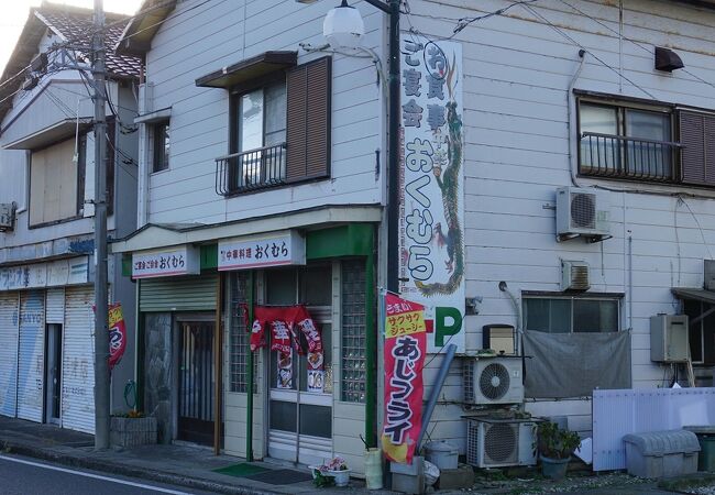 中華料理と書いてあるがお魚定食もあり