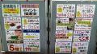 イベントも充実