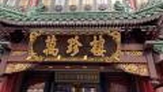 次は食べにきたいけど。