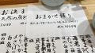 東京駅改札内絶品鮨