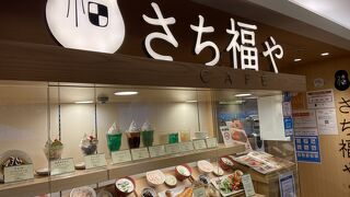 さち福やCAFE 天王寺ミオプラザ館店