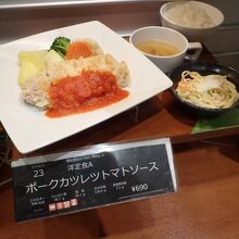 洋定食、ポークカツレツトマトソース６９０円