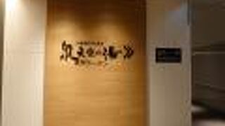 優雅に過ごせました