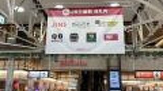 三鷹駅併設の商業施設