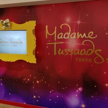 マダム タッソー 東京