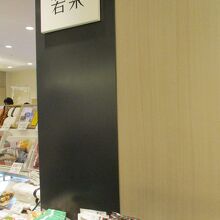 手土産にもオススメ