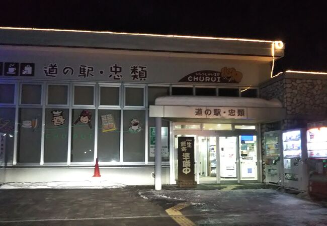 夜は閉店