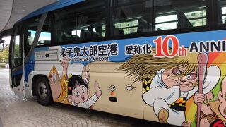 宿泊しているホテルから出発便に合わせて乗車できるので最高だったのですが