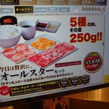 おかわり自由オールスターセット