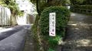 維新の道を歩いてみました。