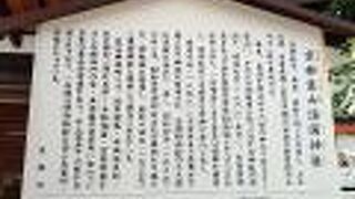 霊山博物館の近くにありました。