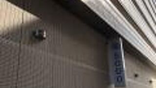 デパ地下が充実しているそごう横浜