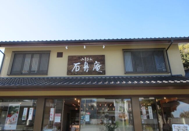 本店です