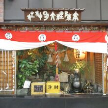 本陣狸大明神社